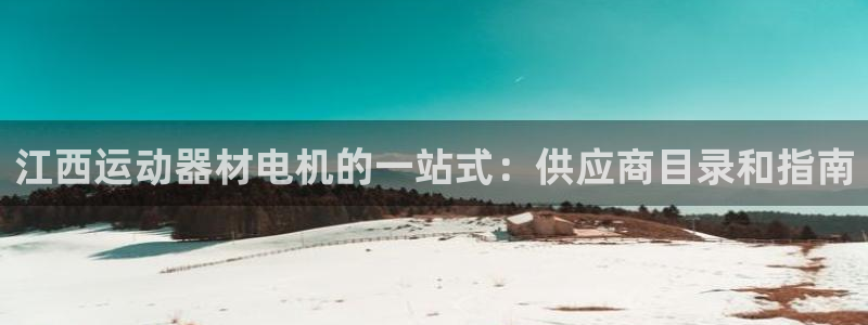 尊龙凯时官方网站