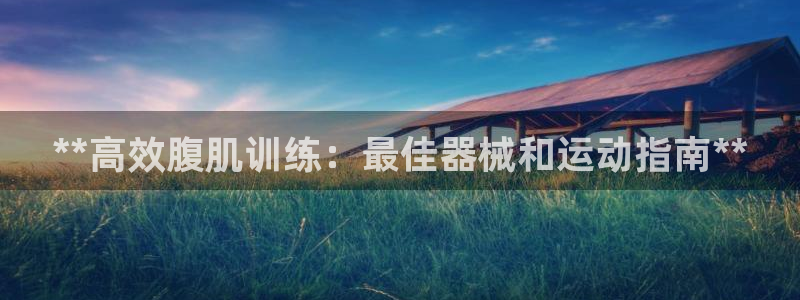 尊龙人生就是博d88 - Z6尊龙官方网站：**高效