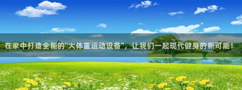 凯时app赢AG发财网来就送38