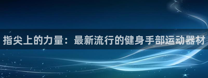 尊龙凯时ag旗舰厅登陆