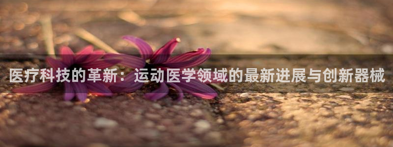 尊龙凯时人生就是搏 品牌专区