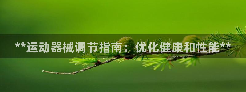 尊龙官网登录·(中国)官方网站-bd SPORTS：**运动